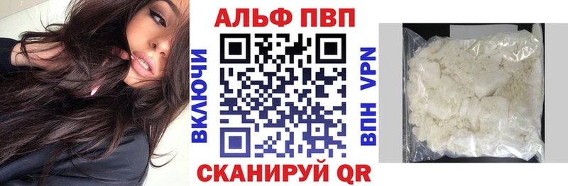 APVP VHQ  Купить где  Минеральные Воды 