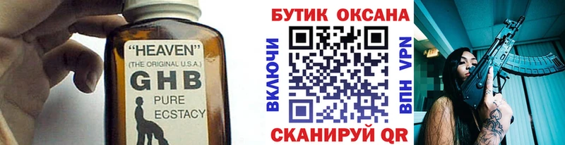 Бутират бутандиол Купить где Минеральные Воды