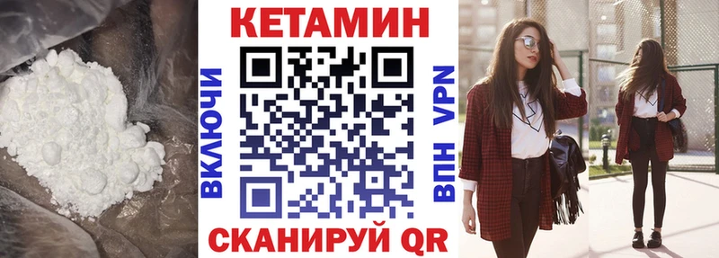 КЕТАМИН VHQ  Купить закладки  Минеральные Воды 