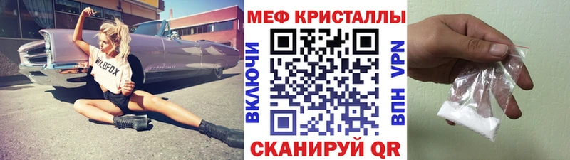 Купить  Минеральные Воды  МЕФ мука 